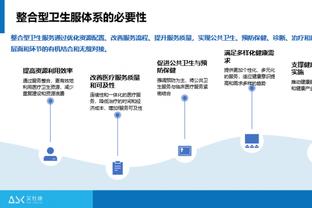 怀斯曼谈防恩比德：这很难 但是我接受了挑战&没有退缩